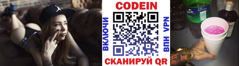 Codein Purple Drank Горняк