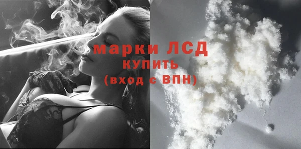 марки lsd Бронницы