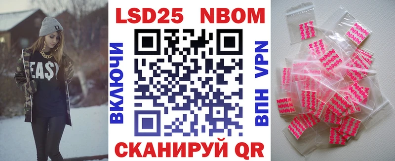 Марки NBOMe 1,5мг  Горняк 
